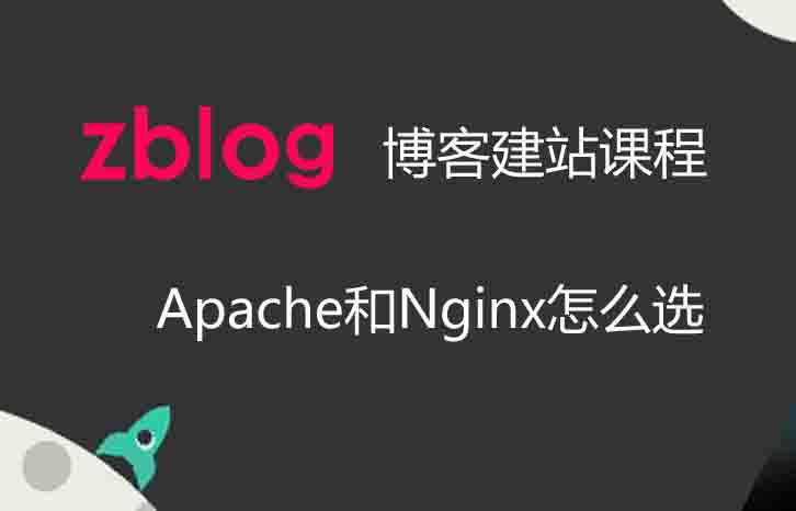 Nginx和Apache环境【优缺点】对比