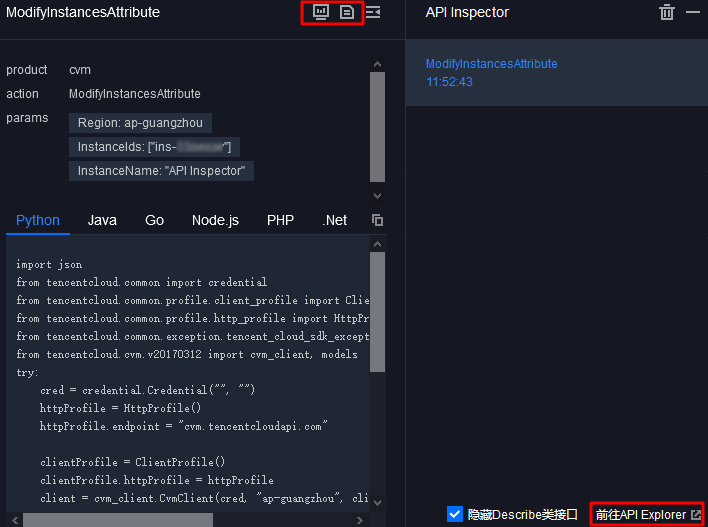 开启API Easy模式，试试 API Inspector 第12张