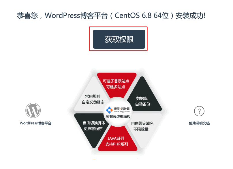 腾讯云服务器镜像部署WordPress个人站点【教程】 第4张