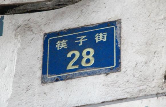 江西筷子巷在哪个地方？有什么来历？