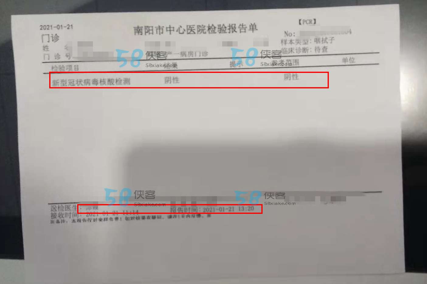 南阳市中心医院核酸检测详细流程【分享】 第10张