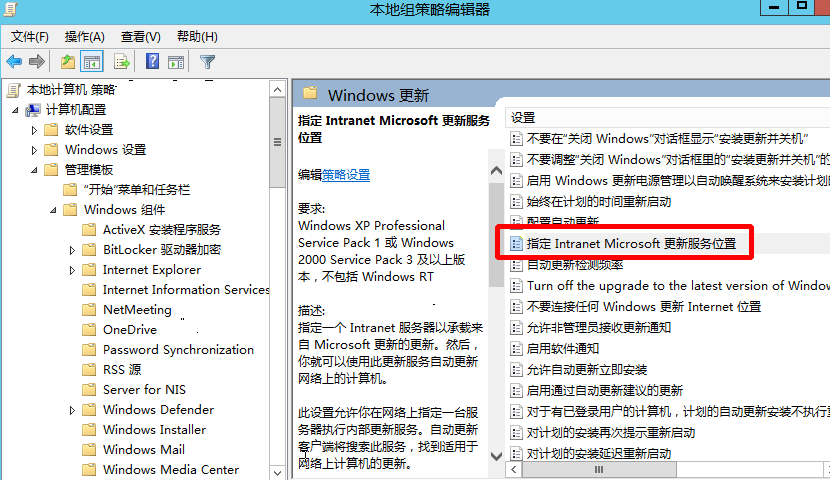 百度云- Windows自动更新相关配置 第2张
