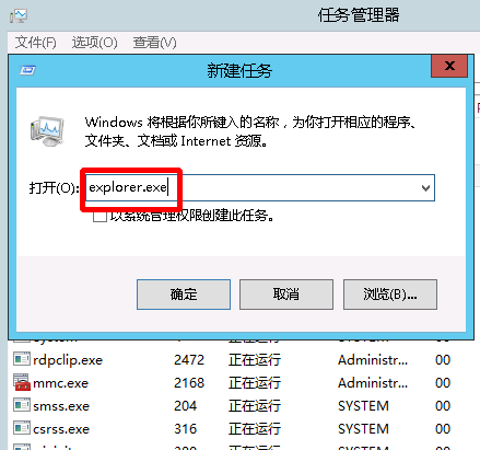 百度云- Windows 桌面一直显示黑色背景屏幕的处理 第5张