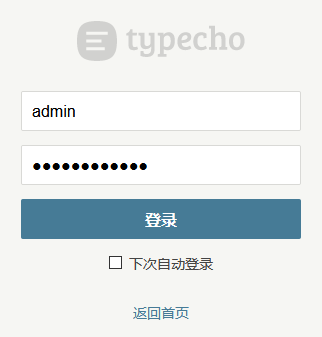 腾讯云- 使用 Typecho 应用镜像搭建博客 第4张