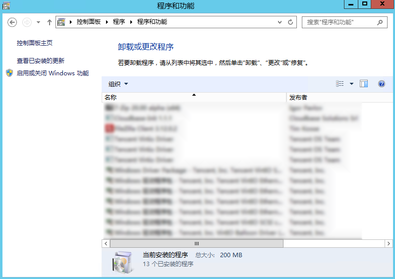 腾讯云- Windows 实例磁盘空间管理 第9张