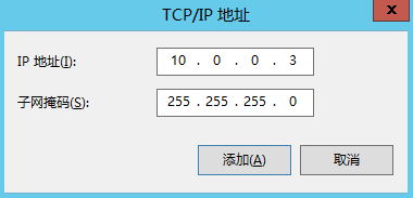 腾讯云黑石物理服务器-  CVM 主网卡绑定多 IP 第17张