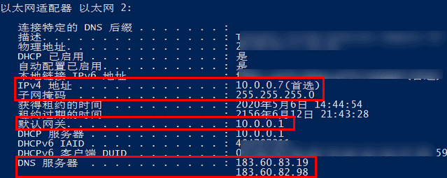 腾讯云黑石物理服务器-  CVM 添加辅助网卡并绑定多 IP 第13张