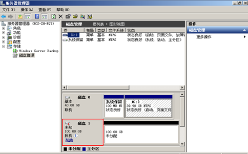 天翼云- 初始化Windows数据盘（Windows 2008） 第1张