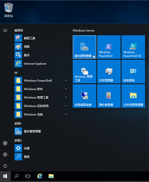 天翼云- 初始化Windows数据盘（Windows 2016） 第2张