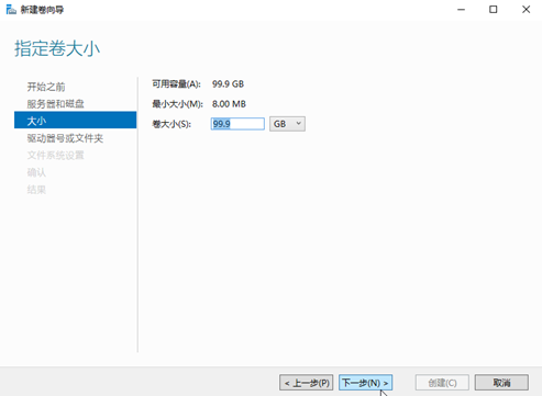 天翼云- 初始化Windows数据盘（Windows 2016） 第14张
