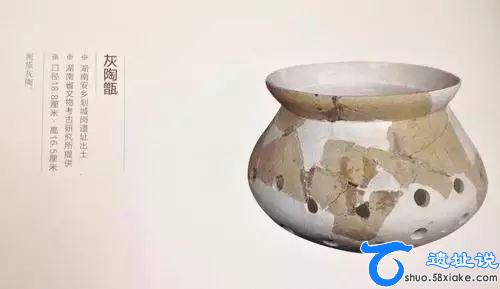 湖南大溪文化考古发现与研究 第4张