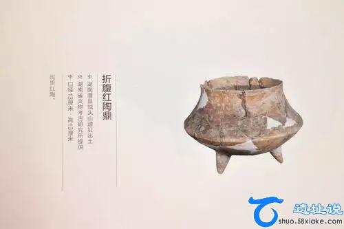 湖南大溪文化考古发现与研究 第3张