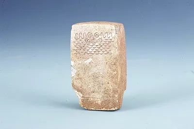 查海遗址发现7500前石雕神人面像 第1张