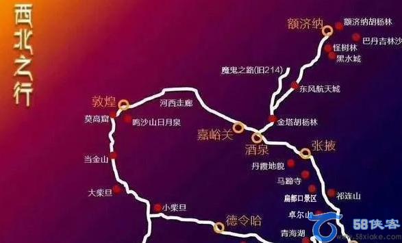 国庆西北旅游最佳路线推荐 第2张