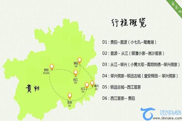 贵州旅游景点分布地图 第6张