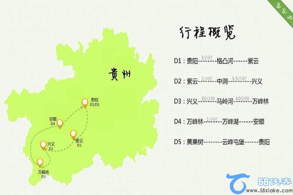 贵州旅游景点分布地图 第5张