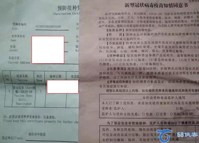 南阳市中医院新冠疫苗接种流程（分享） 第2张